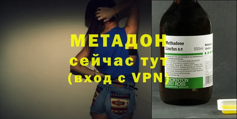 где купить наркотик  Ржев  МЕТАДОН methadone 